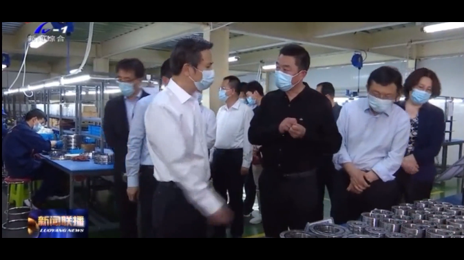 省委常委、洛陽市委書記江凌蒞臨博盈軸承調研指導 省委常委、洛陽市委書記江凌蒞臨博盈軸承調研指導